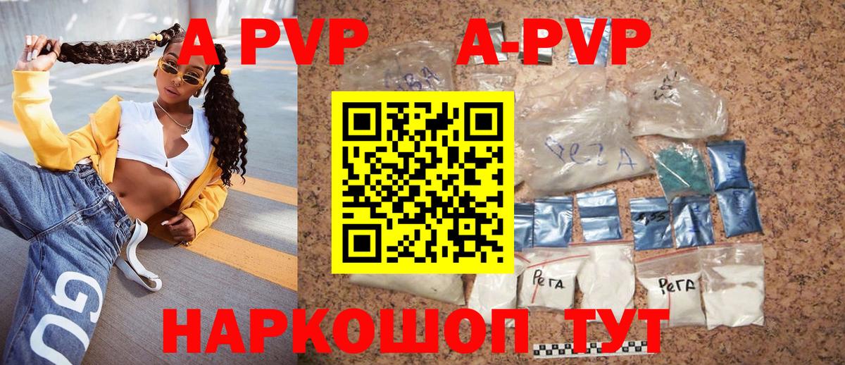 A PVP мука Можга