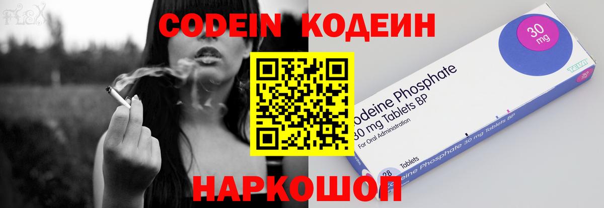 Можга  Кодеиновый сироп Lean Purple Drank  Вход с VPN 