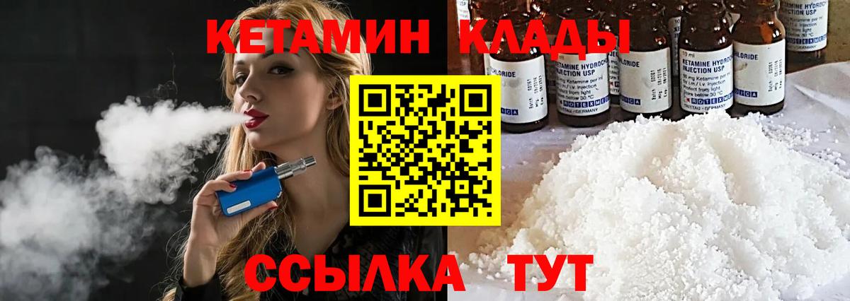 Можга  КЕТАМИН VHQ  КЕТАМИН ketamine  Вход с VPN 