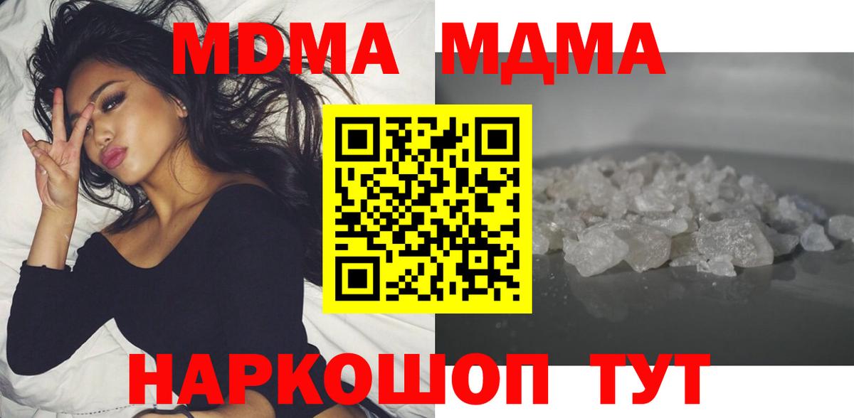 Можга  MDMA VHQ  MDMA  Вход с VPN 