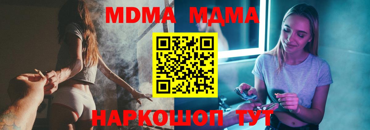 МДМА молли Можга