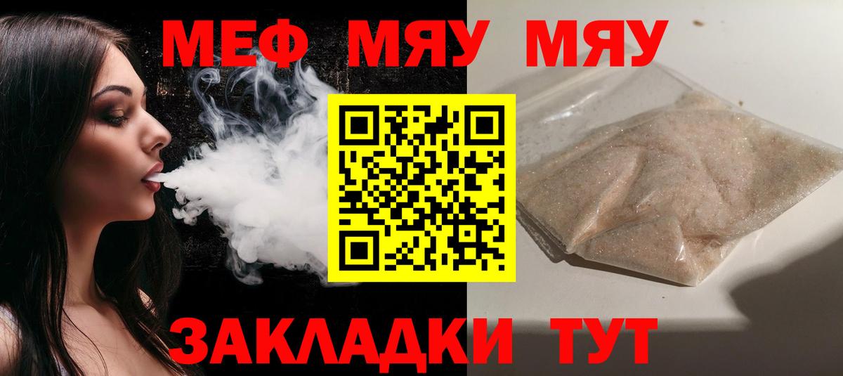 Мефедрон  Можга