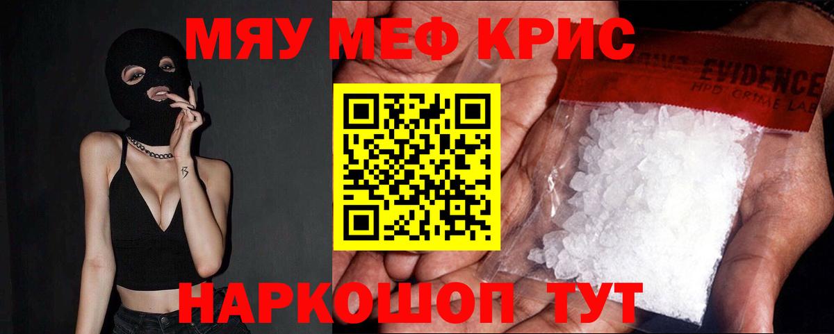 Мефедрон мука  МЕФ mephedrone  Вход с VPN  Можга 