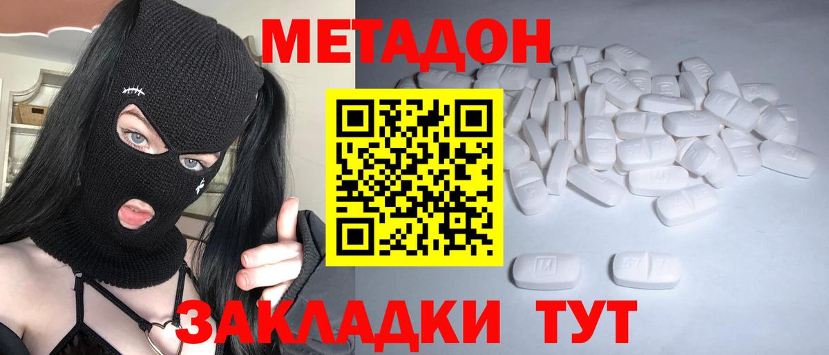 Метадон мёд  Вход с VPN  ссылка на мегу ссылки  Можга 