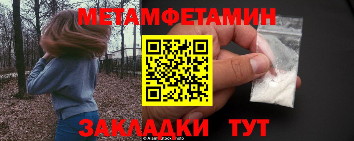 Первитин мет Можга