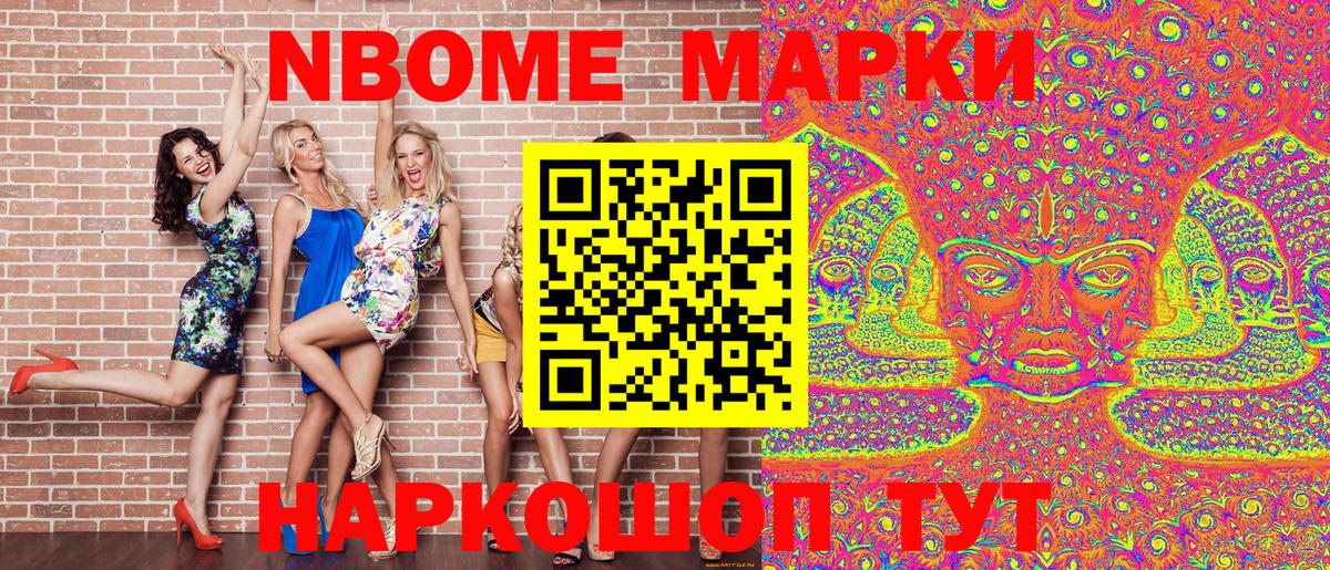 Можга  Марки 25I-NBOMe 1,5мг  Марки N-bome  Марки 25I-NBOMe 1,5мг  Вход с VPN 